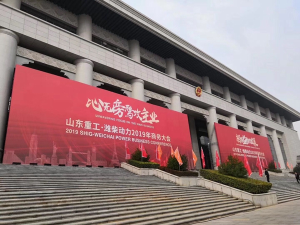 濰柴心無旁騖攻主業(yè)，為您提供強(qiáng)勁動力！